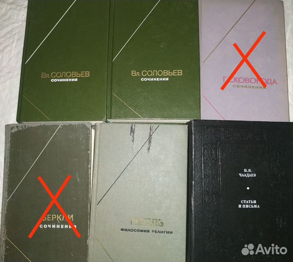 Философское наследие. Отдельные тома