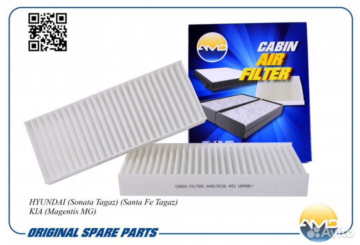 Фильтр салонный AMD amdfc36
