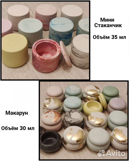 Стаканы из гипса для свечей