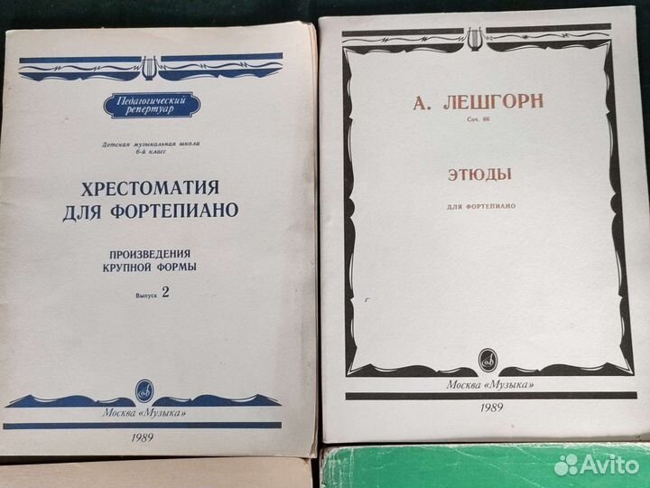 Ноты для фортепиано и баяна