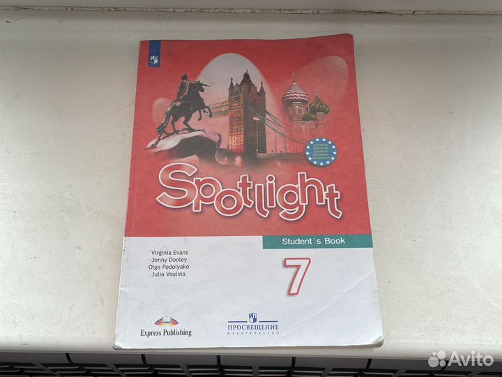 Учебник английского языка 7 класс spotlight