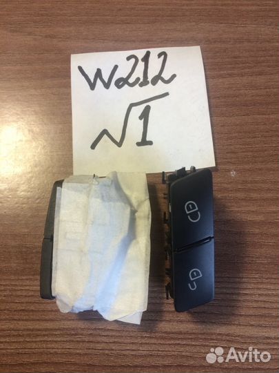 Кнопка центрального замка Mercedes E-class W212