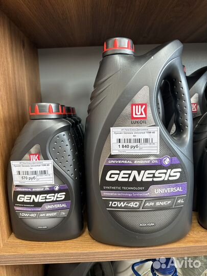 Масло моторное 10w40 лукойл