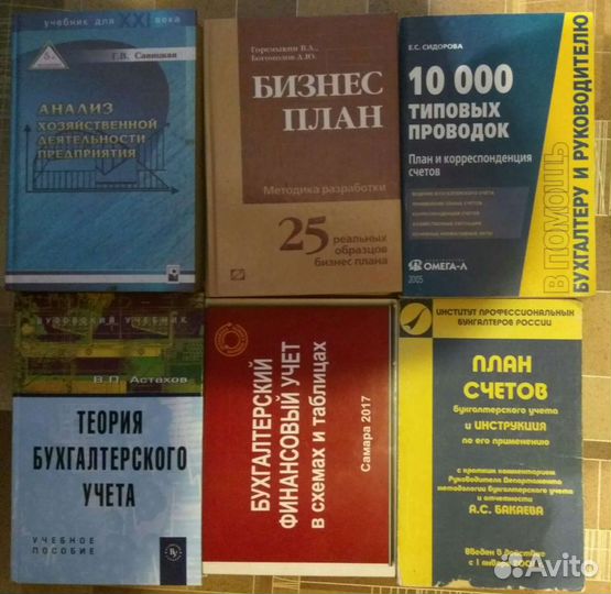 Книги учебные