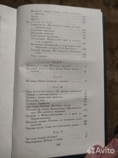 Лесков 12 томов