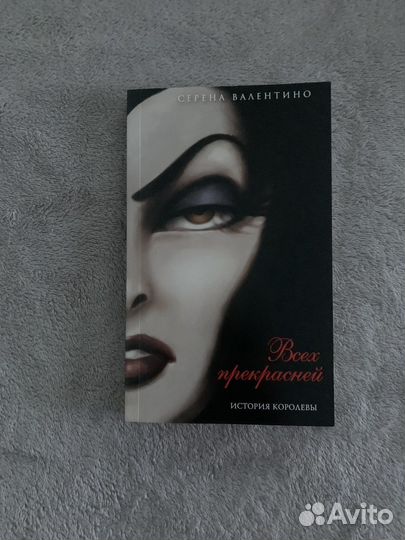 Книга злодеи Disney