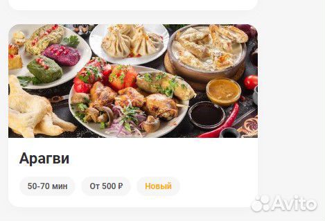 Подключение служб доставки Яндекс.Еда и Деливери
