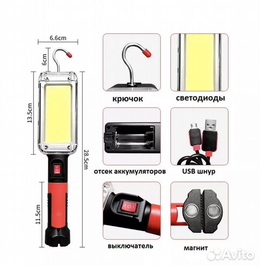 Мощный фонарь многофункциональный аккумуляроный