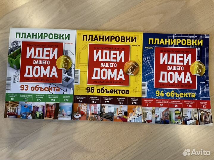 Журналы по ремонту и дизайну интерьера