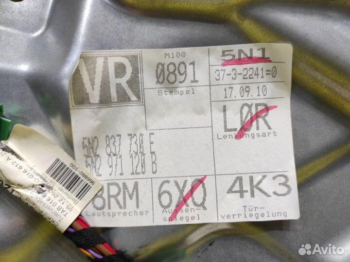 Стеклоподъемник передний правый Volkswagen Tiguan