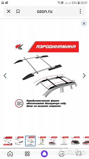 Багажник на интегрированные рейлинги