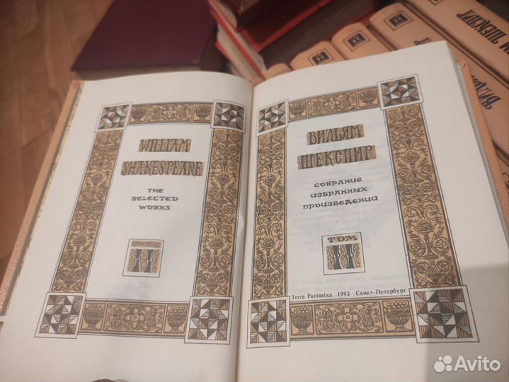 Шекспир Избранные сочинения