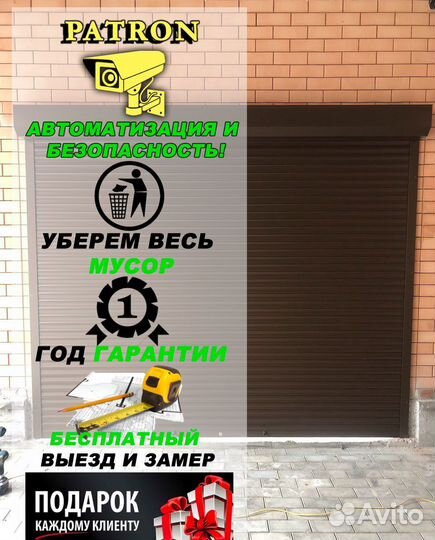 Рольставни