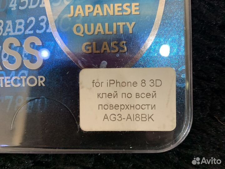 Защитное стекло iPhone 8