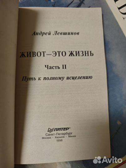 Живот - это жизнь Часть 2 Левшинов Андрей