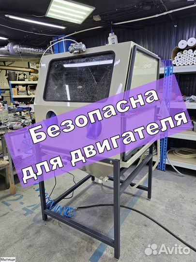 Камера аквабластинга для сто. В наличии