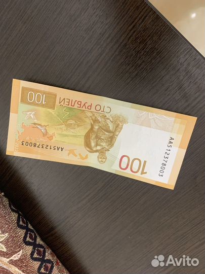 Банкнота 100рублей с красивым номером