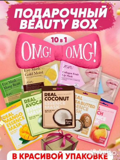 Бьюти бокс для девушки