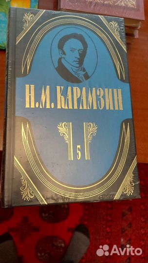 Карамзин Н.М. Собрание сочинений в 5 томах