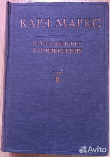 Книги по истории марксизму раритет
