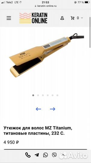 Профессиональный выпрямитель для кератина