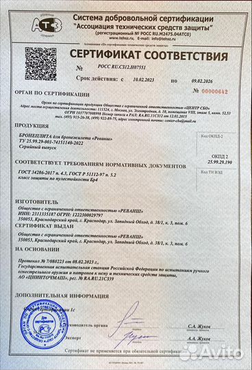 Бронеплиты для бронежилетов непробиваемые