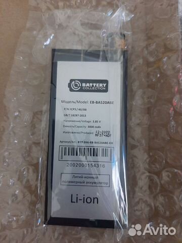 Аккумулятор для телефона samsung