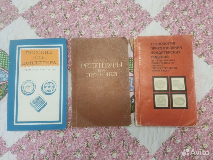Кулинарные книги СССР разные