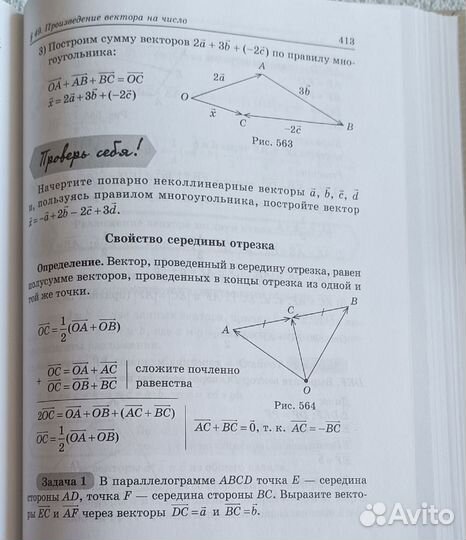 Книга-репетитор. Геометрия. 7-9 классы. Алгоритмы