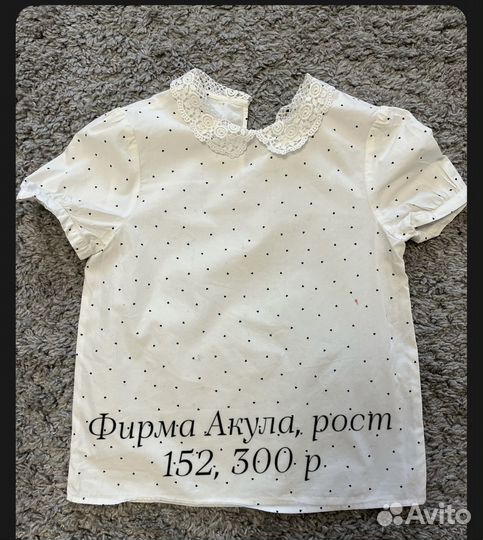 Блузка школьная