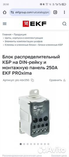 Блоки клеммные кбрekf