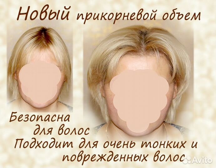 Прикорневой объем волос