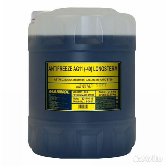 Mannol 2051 Антифриз mannol Longterm синий -40c G1