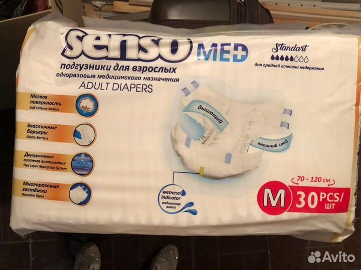 Памперсы для взрослых