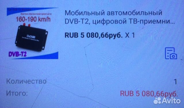 Тв тюнер для автомобиля