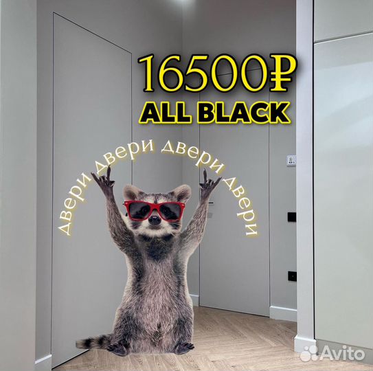 Скрытые двери invisible в наличии