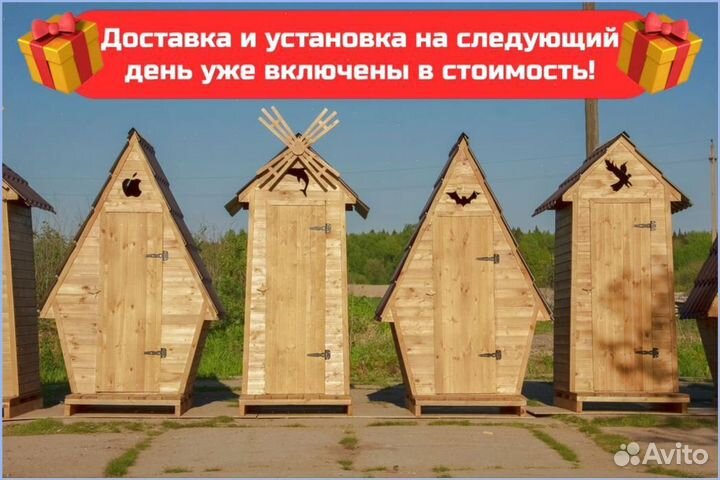 Дачный туалет деревянный с установкой OWB