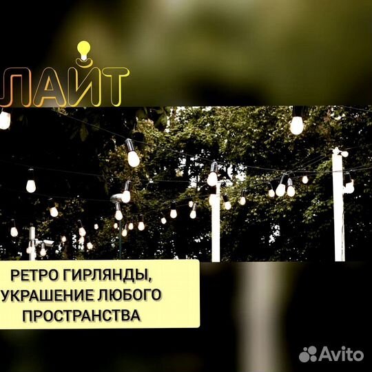 Ретро занавес