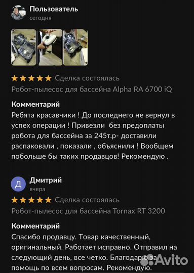 Робот-пылесос для бассейна Voyager RE 4400 iQ