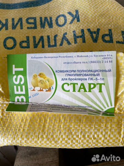 Комбикорм best Старт для бройлеров