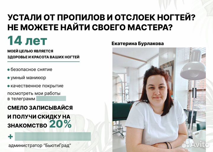 Маникюр/наращивание/титановое покрытие(dip)