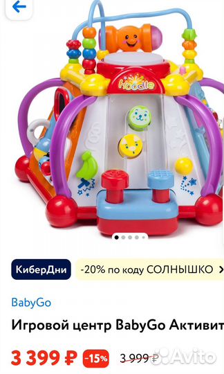 Музыкальная игрушка сортер,игрушка развивающая