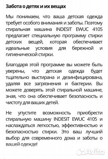 Новая супер узкая стиральная машина Indesit