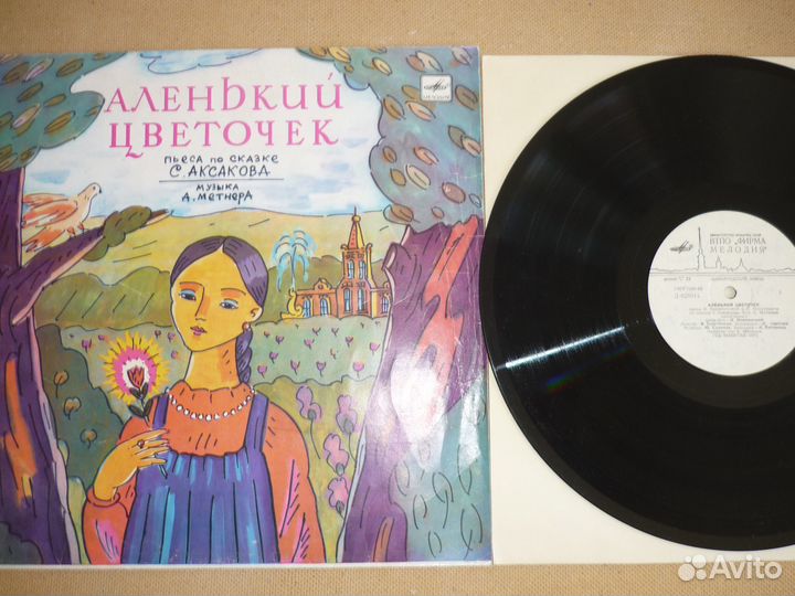 Грампластинки Сказки: Золушка, Теремок и др