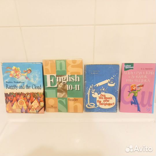 Английские, немецкие, французские словари