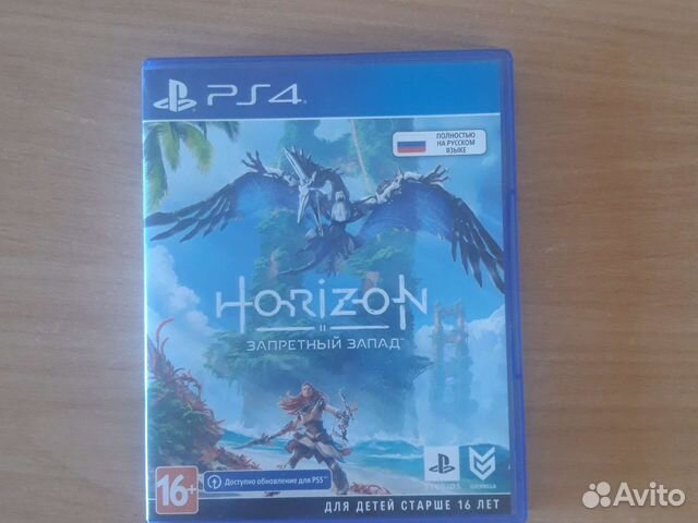Horizon запретный запад