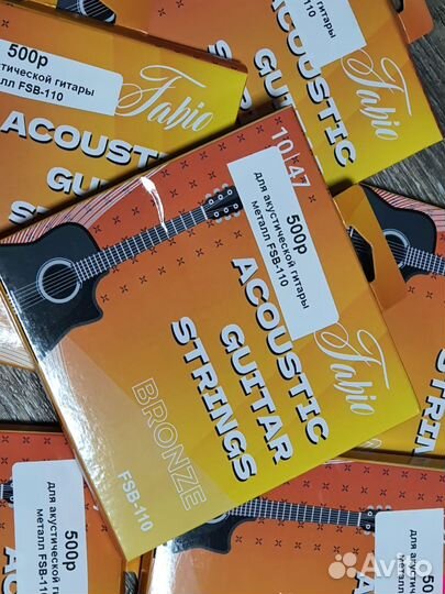 Струны для гитары