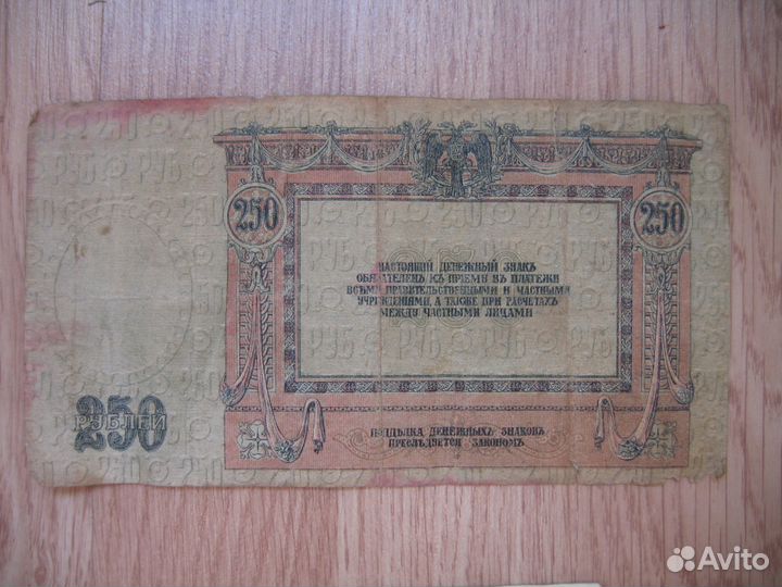 Банкноты 1918 года, карбованец 91 года, СССР