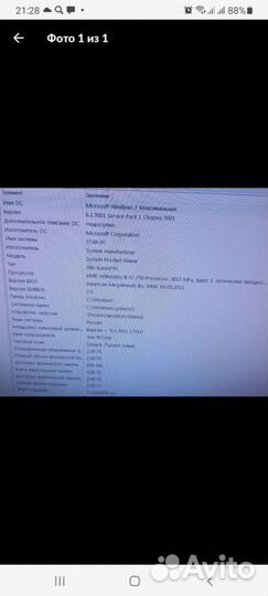 Компьютер б/у