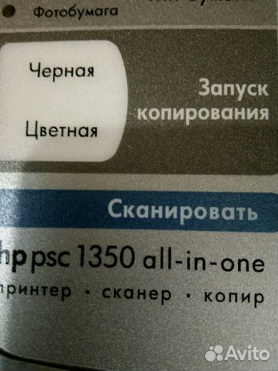 Мфу hp psc 1350